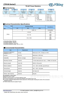 【供应 台湾光颉 T0-247封装 100W功率 高功率电阻 现货】价格,厂家,图片,固定电阻器,深圳市锦德科技有限公司